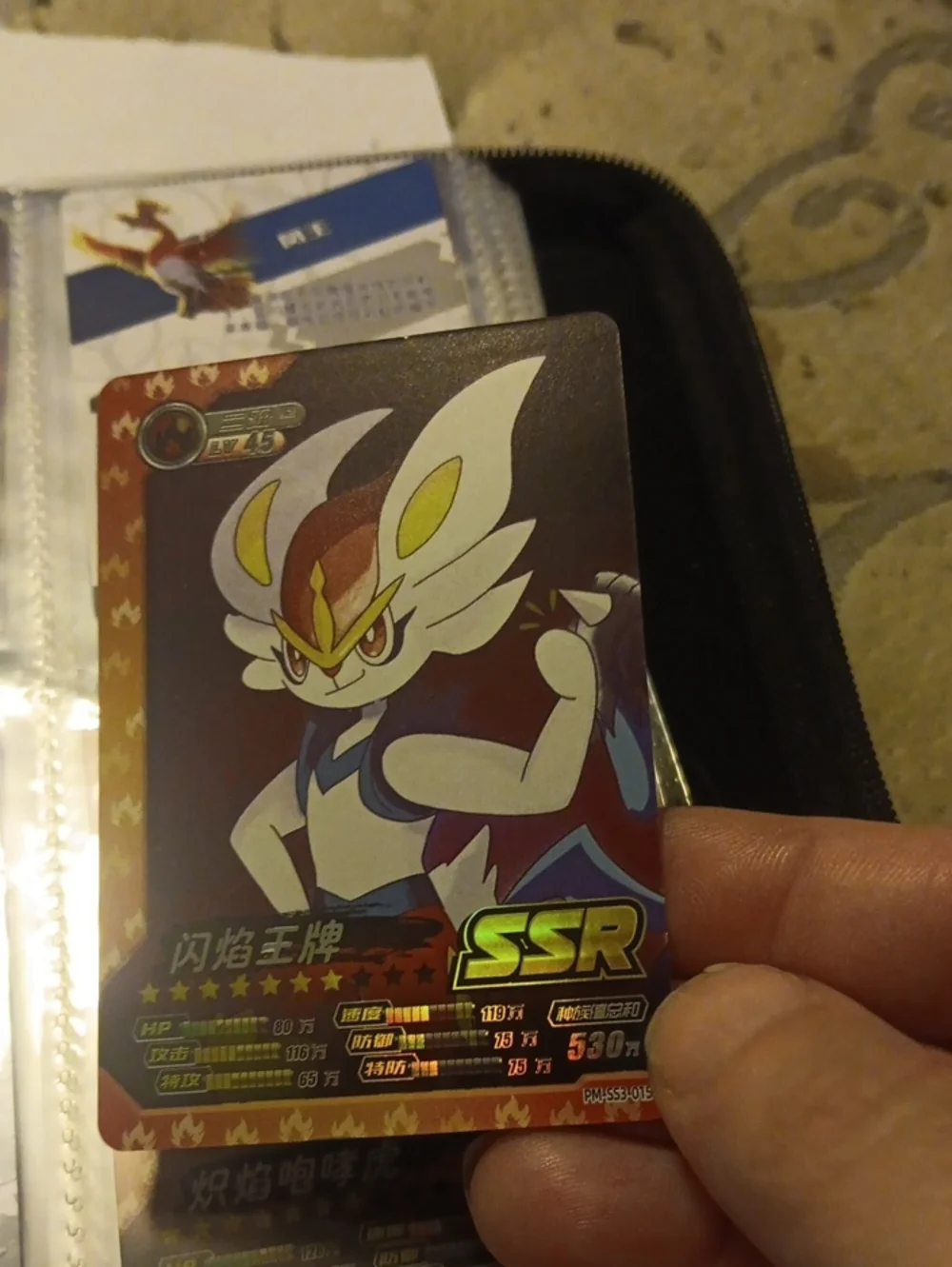 Pokemon SSR Trading Card - Red, White, Yellow, Blue